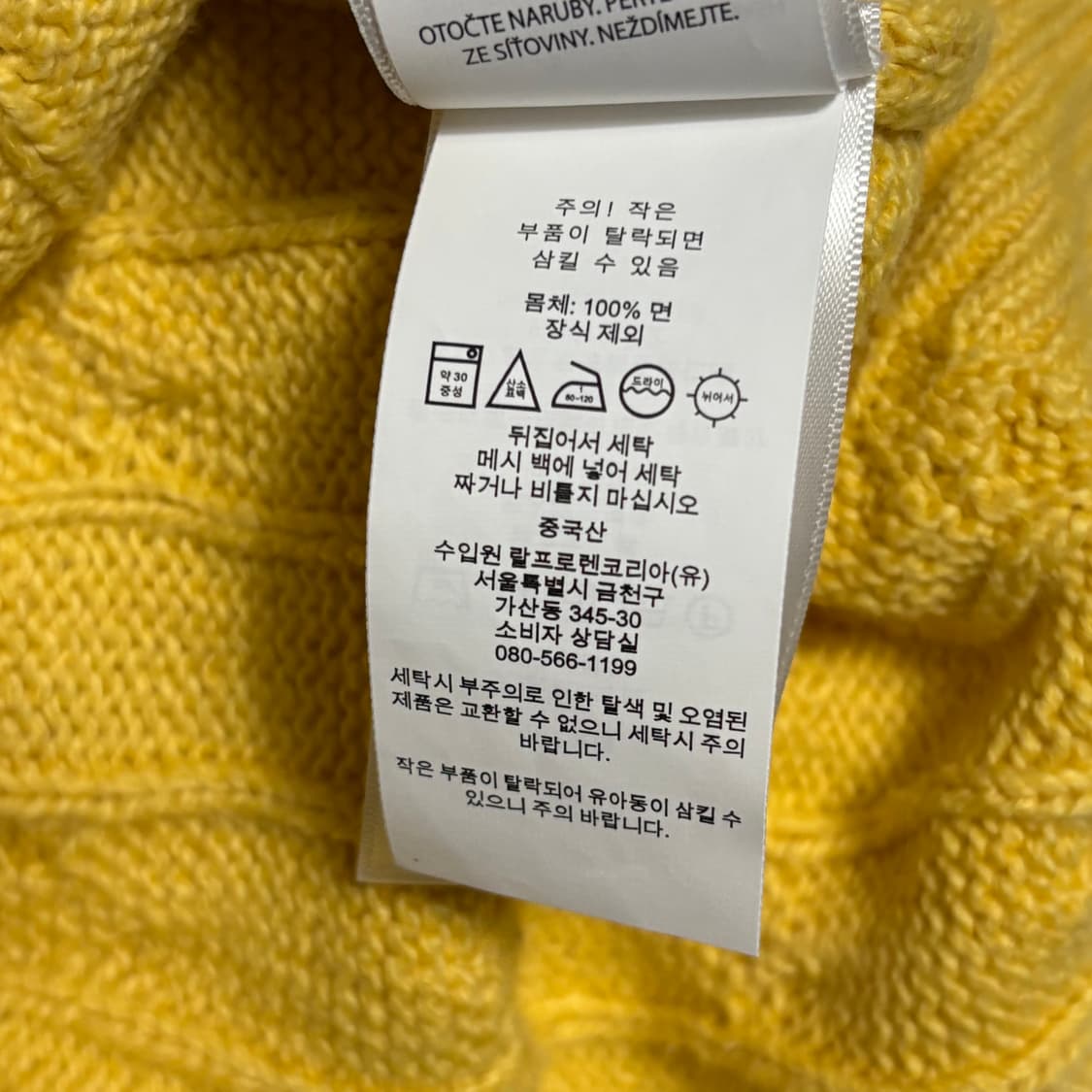 XL 폴로랄프로렌 옐로우 케이블 니트 상품이미지6