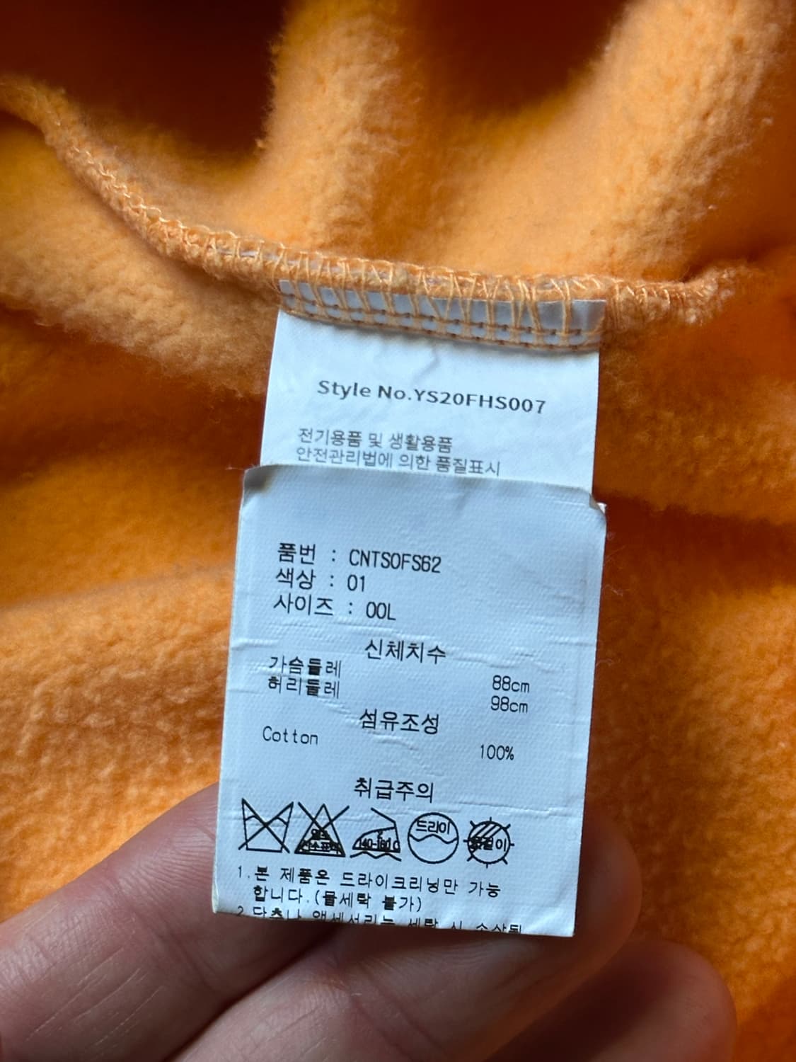 예스아이씨 오렌지 후드티 L 상품이미지4