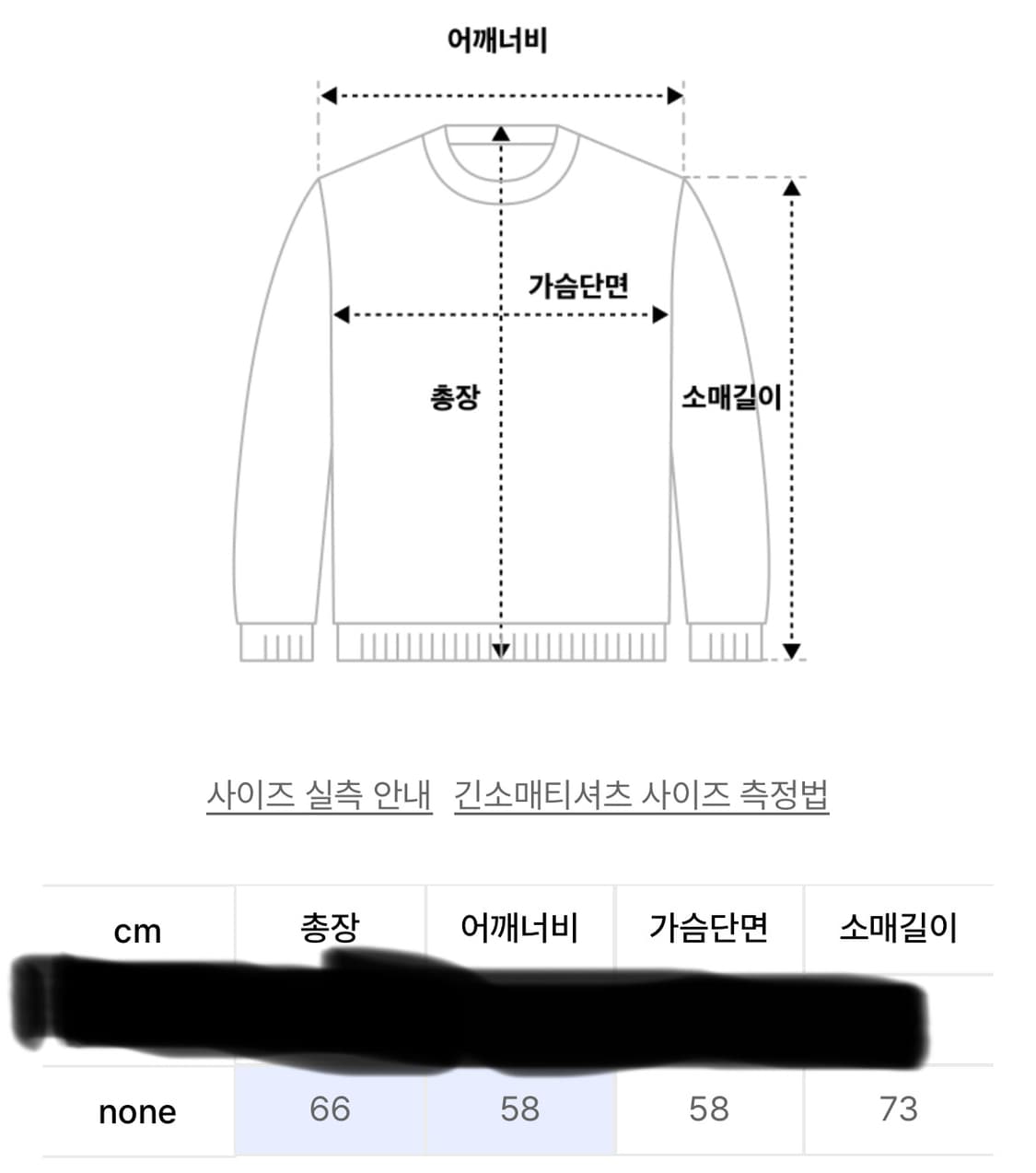 [OS] 스쿠읏 Play Mate Knit 니트 상품이미지4