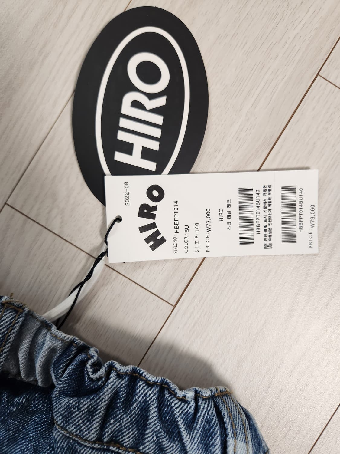 새상품)HIRO 키즈 남여공용 스타 데님 팬츠 140

택 달린 HIRO 상품이미지3