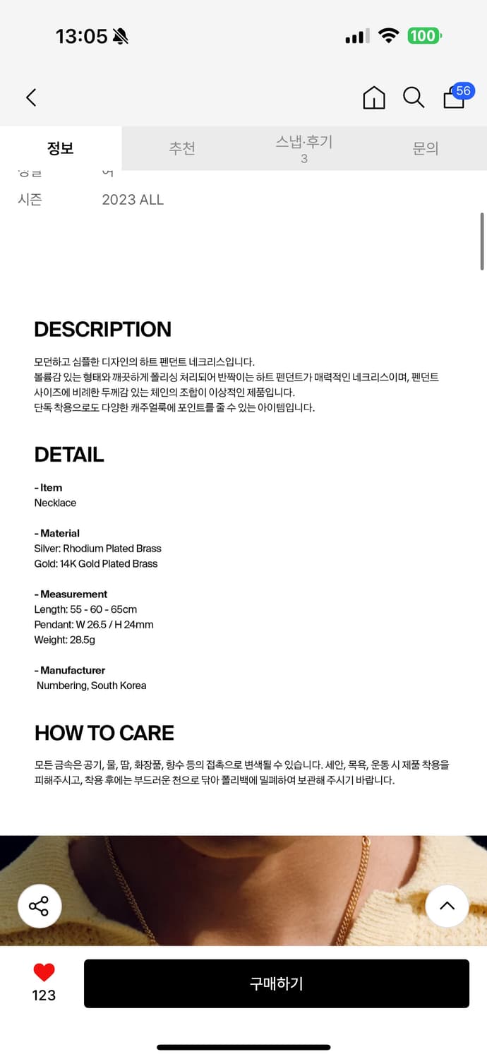 넘버링 #5742 네크리스 실버 상품이미지3