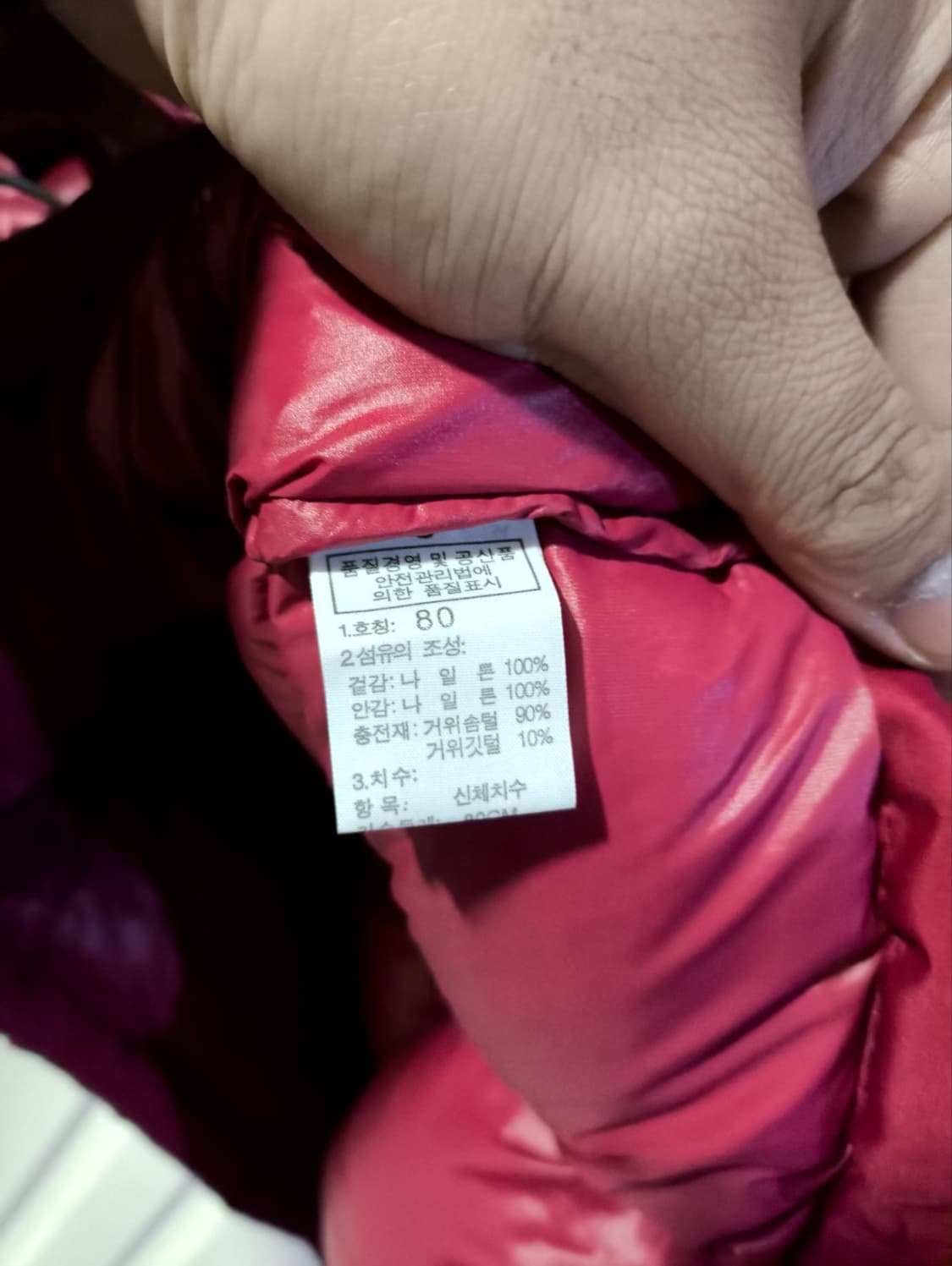 노스페이스 700 구스다운 패딩 상품이미지6