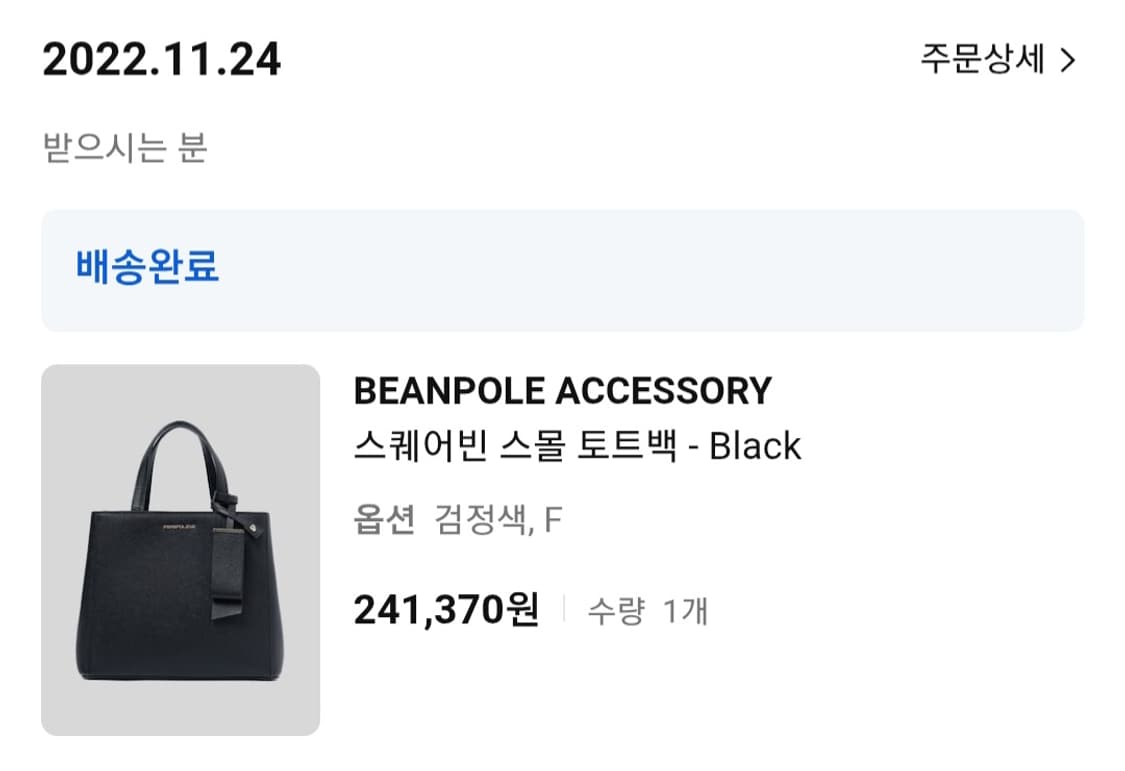 빈폴 스퀘이빈 스몰 토트백 (무배O) 상품이미지1