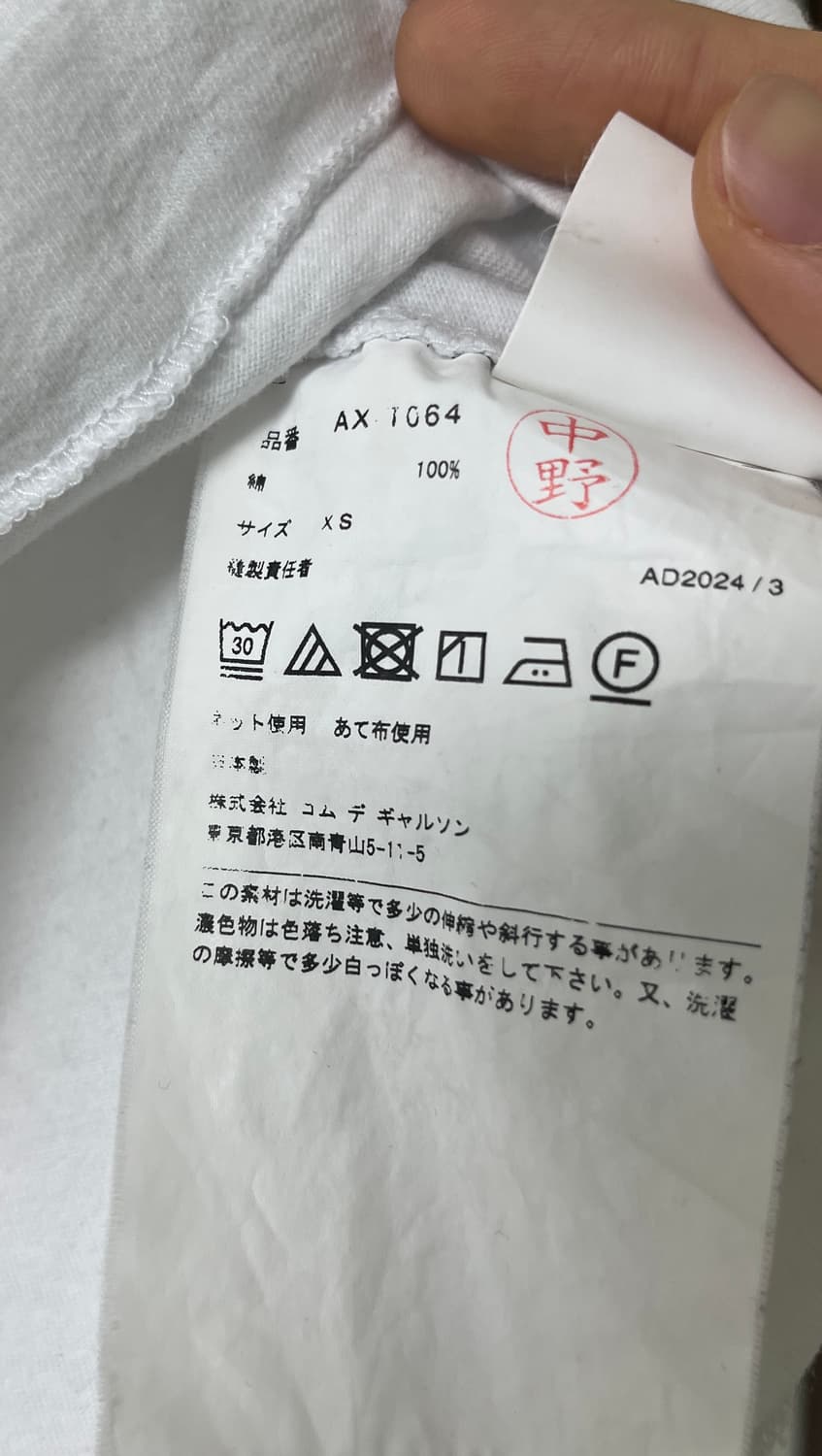 꼼데가르송 반팔 상품이미지3