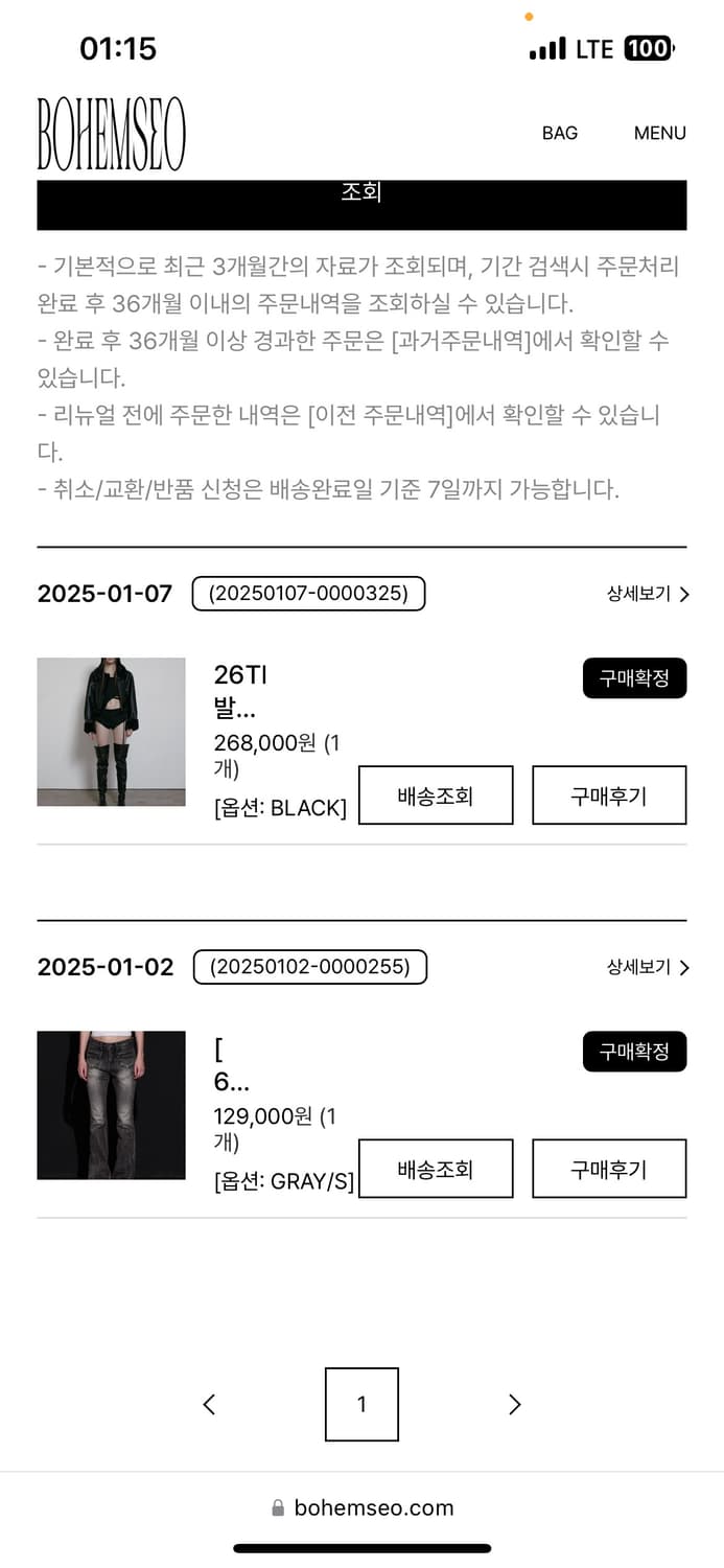 보헤미안서울 무스탕 24fw 상품이미지2