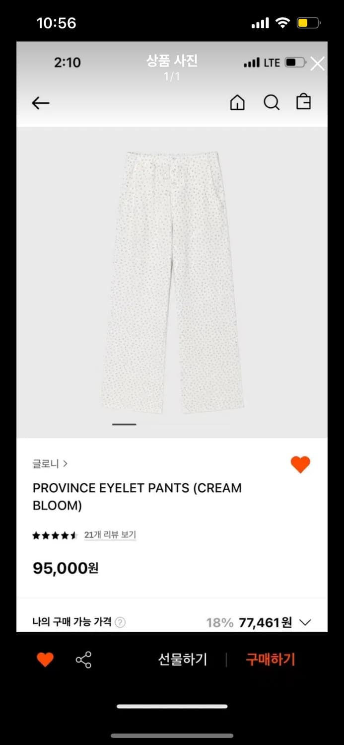 글로니 팬츠 바지 상품이미지1