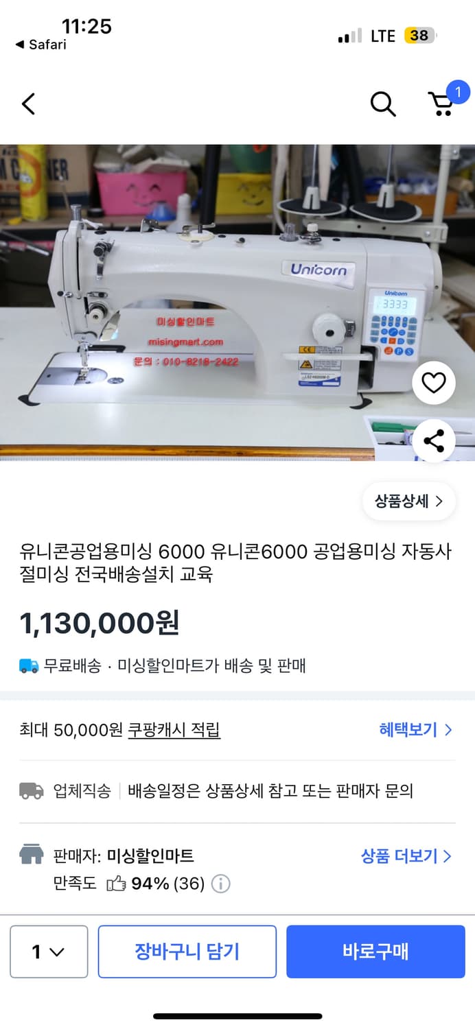 유니콘 공업용 미싱 LS2-H6000M-D-C 상품이미지2