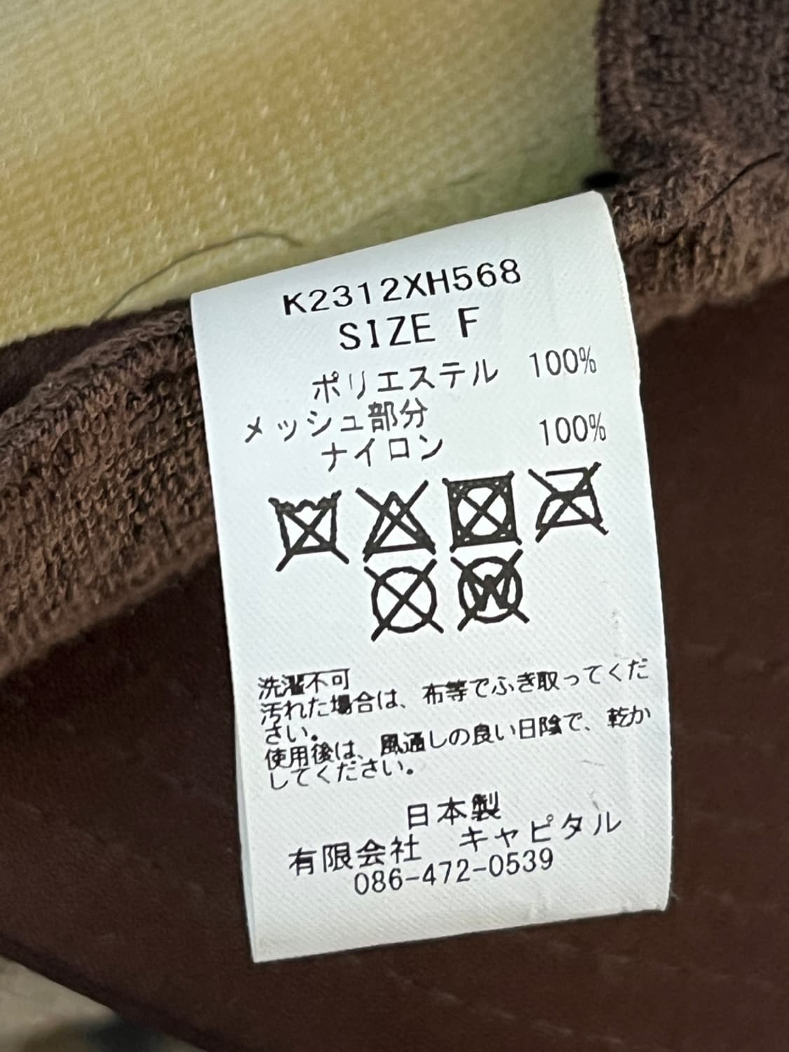 캐피탈 러브 & 피스 앤 베토벤 트랙 캡 상품이미지8