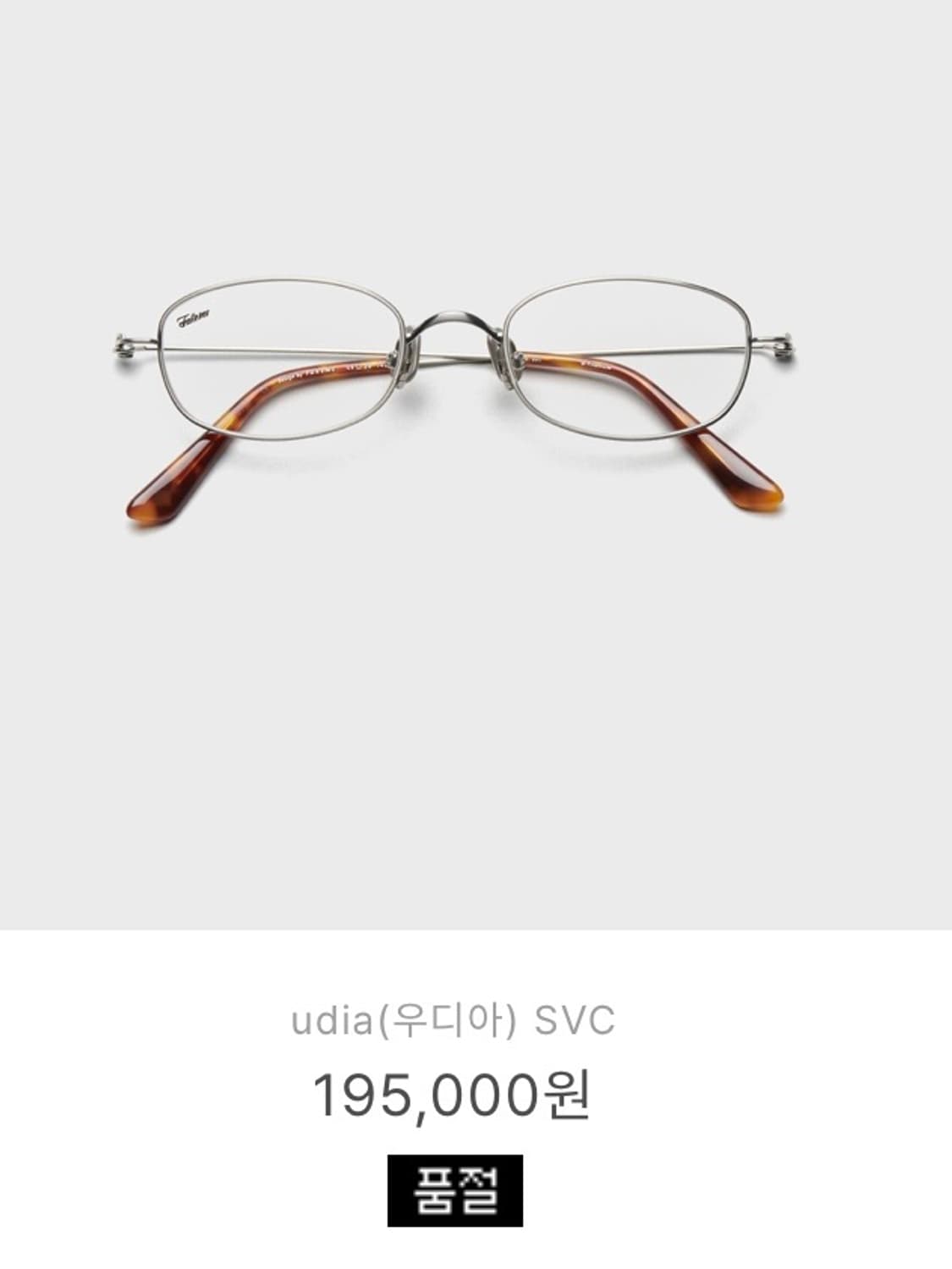 페이크미 udia(우디아) 안경 상품이미지1
