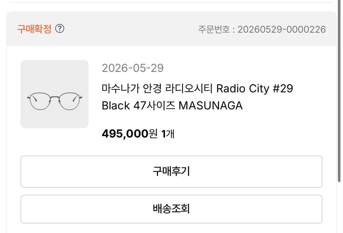 마수나가 라디오시티 #29 47사이즈 블랙 상품이미지5