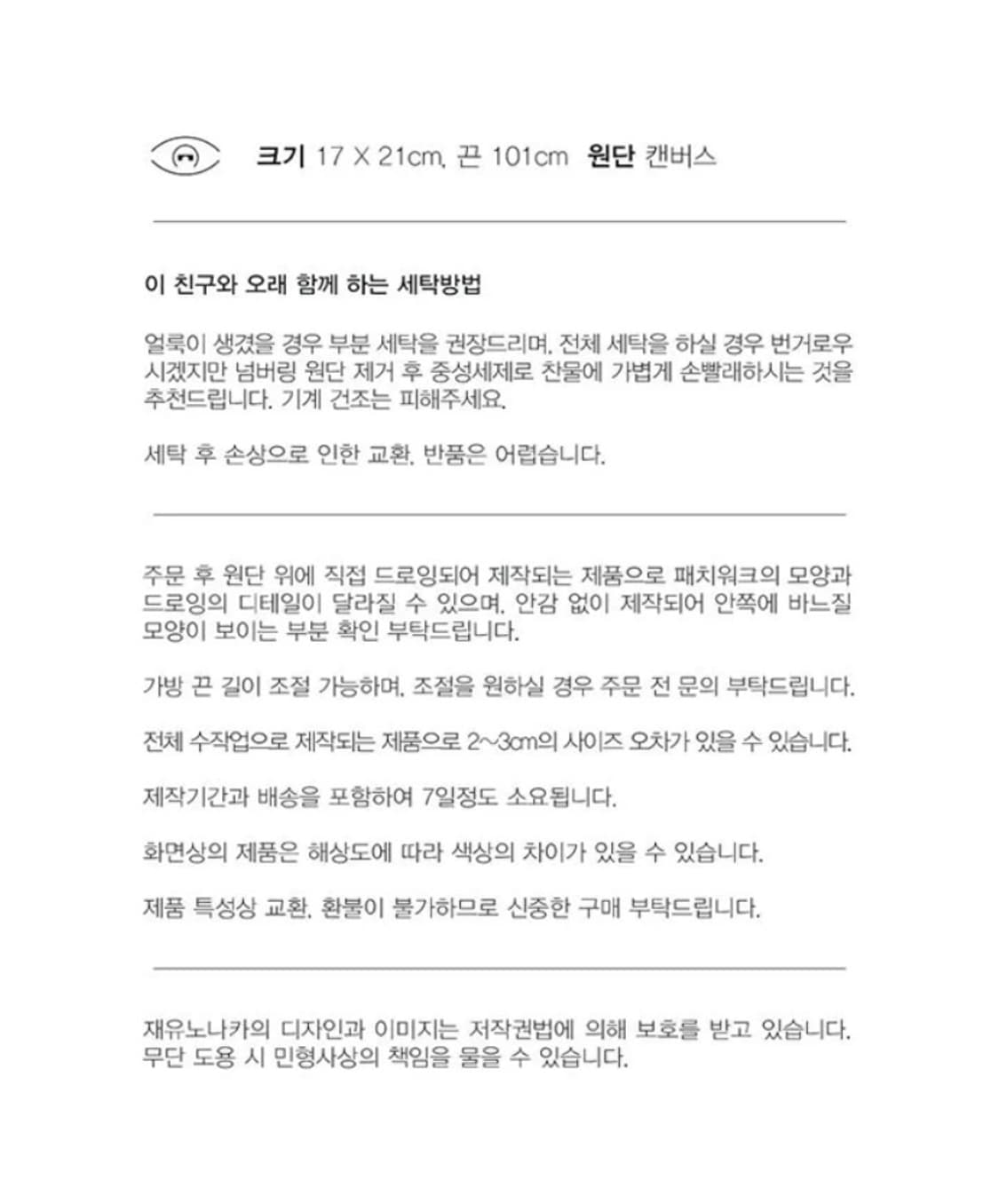 재유노나카 그 어떤 마음 숄더백 상품이미지6