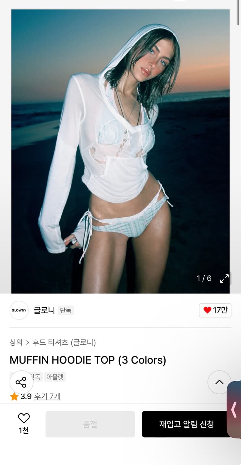 글로니 MUFFIN HOODIE TOP 후드 탑 블랙 상품이미지1