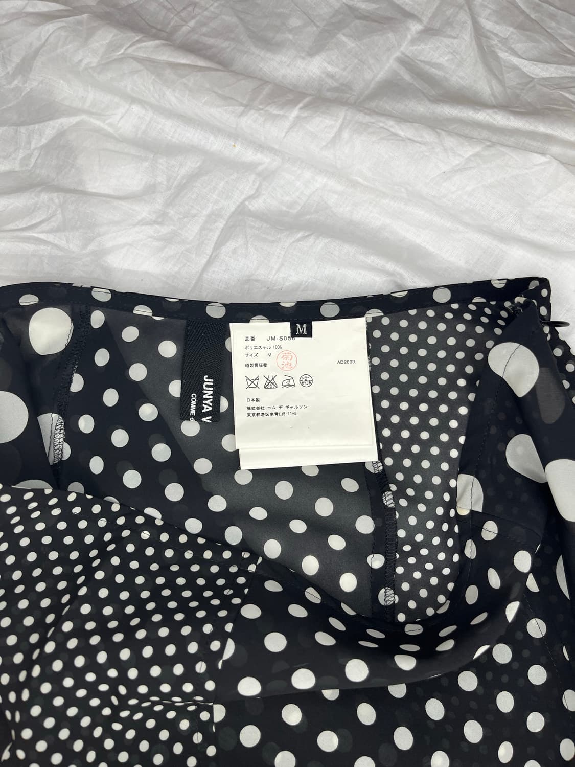 준야 와타나베 꼼데가르송 도트 패치워크 셋업 상품이미지8