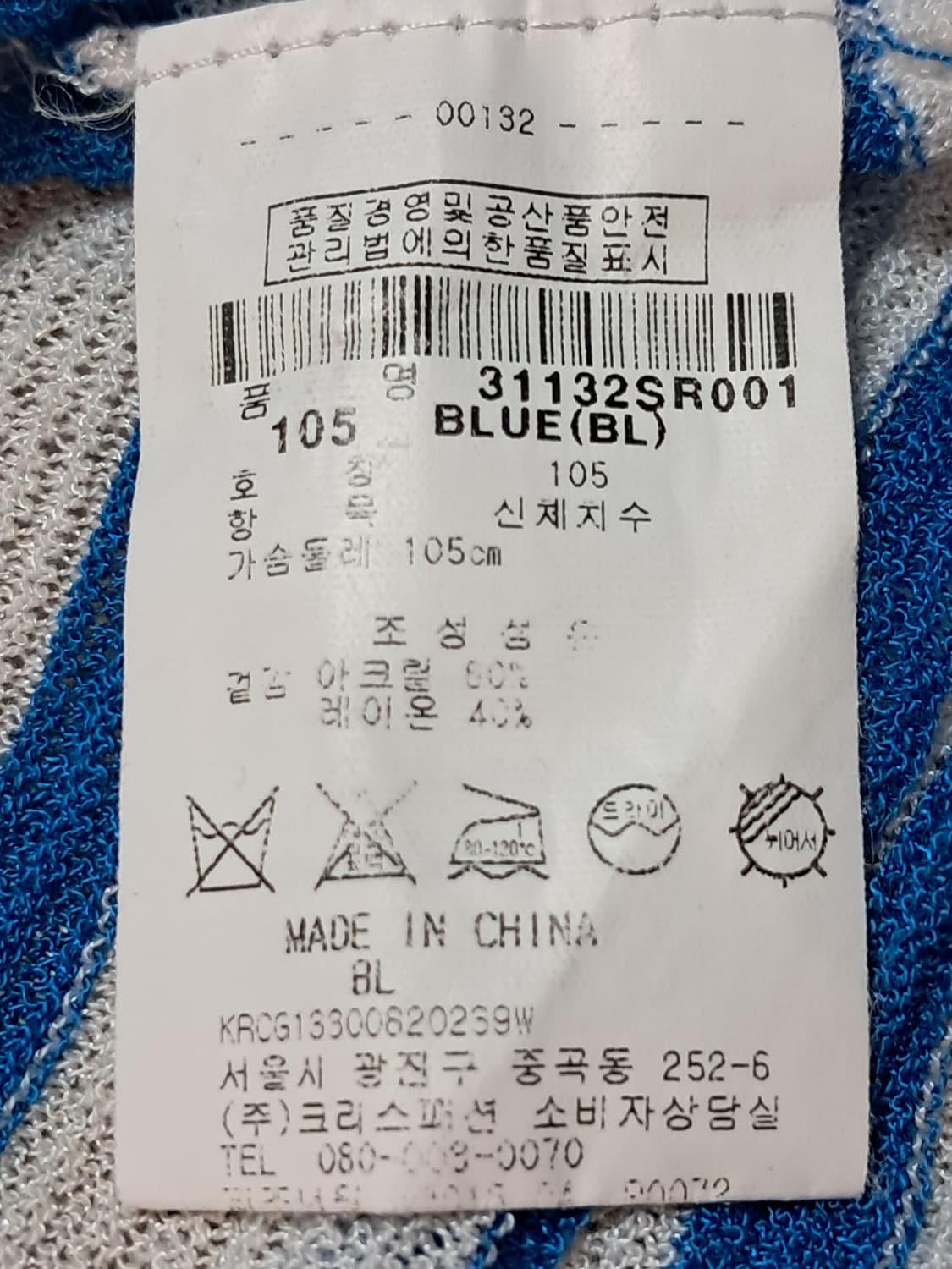 잭앤질 여성 쿨 니트티 105 상품이미지8