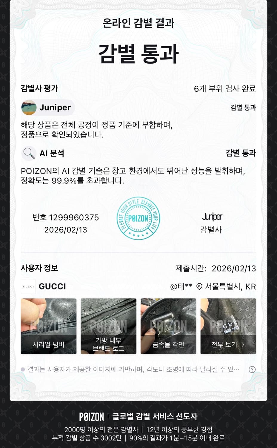 구찌 GG 로고 투버클 블랙 메신저백 상품이미지2