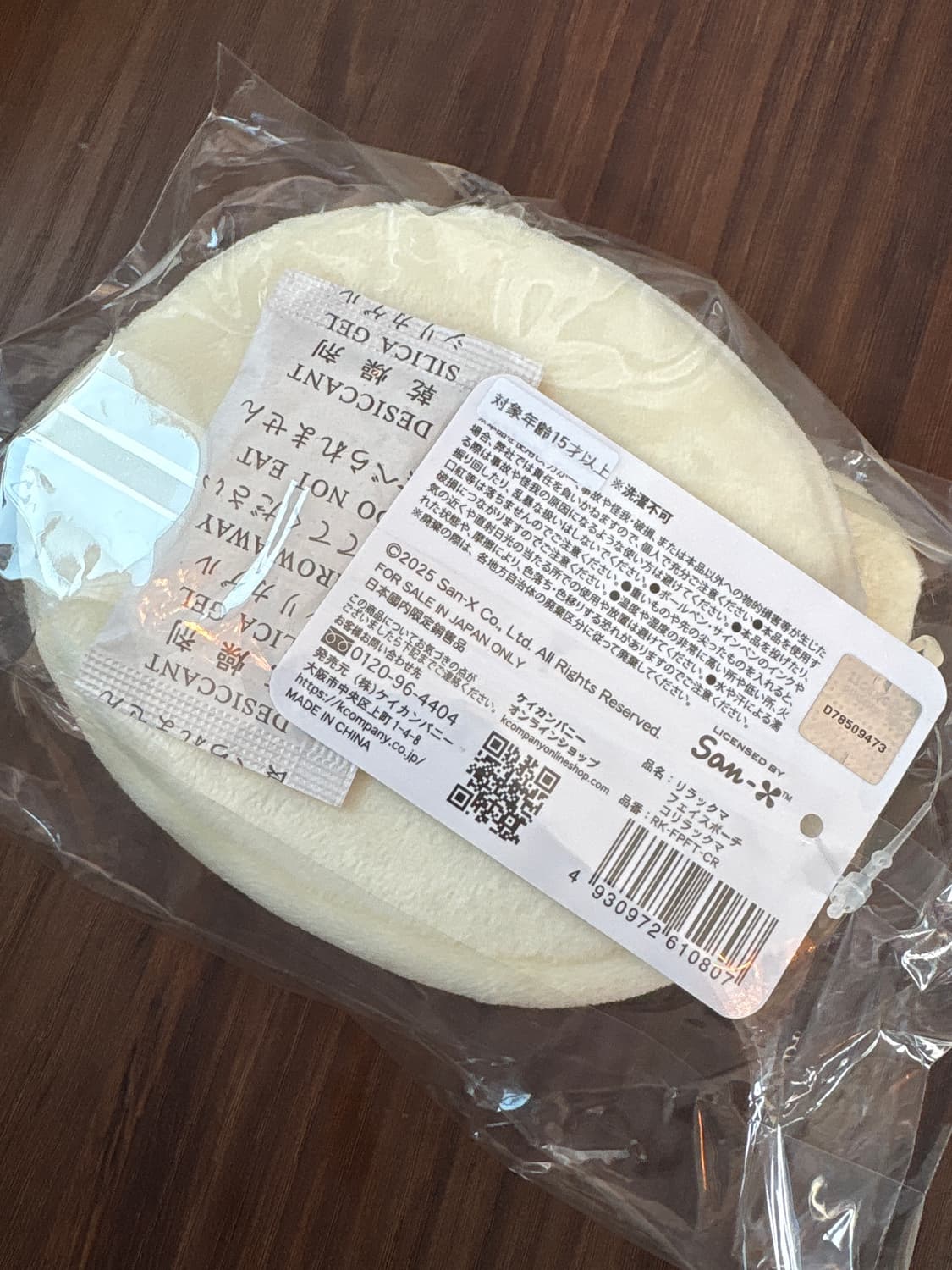 코리락쿠마 파우치(대) 상품이미지2