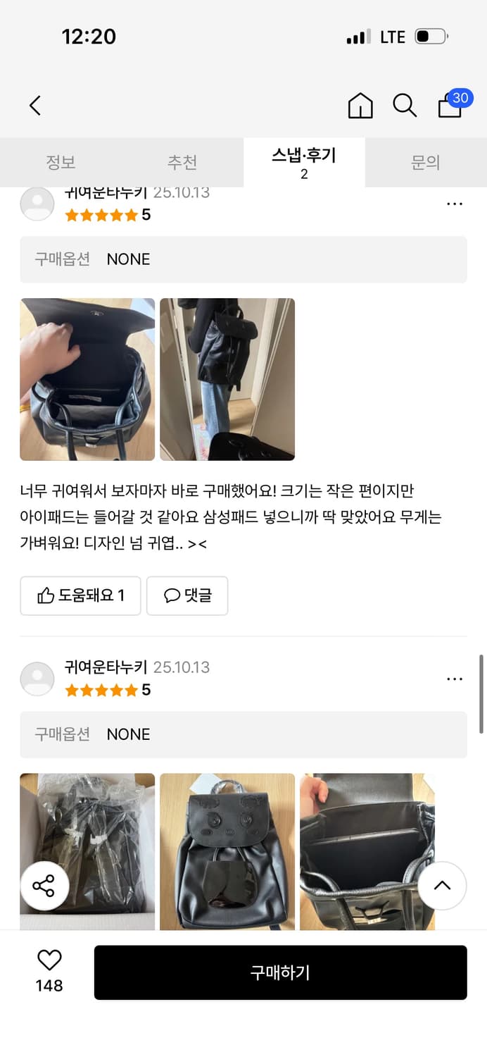 더뮤지엄비지터 백팩 LAMB BACKPACK / 구매가 123 상품이미지4