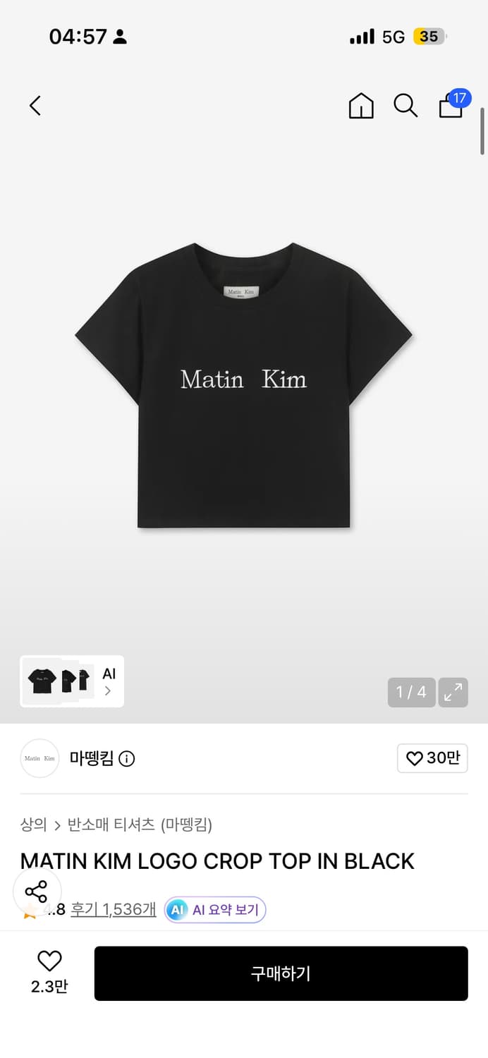 마뗑킴 로고 크롭티 블랙 상품이미지1