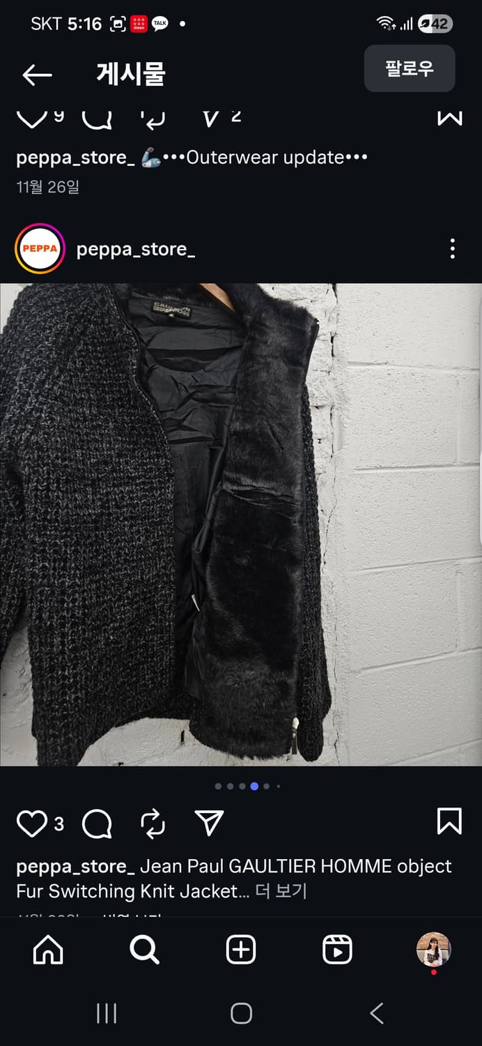 장폴고티에 니트자켓 상품이미지5