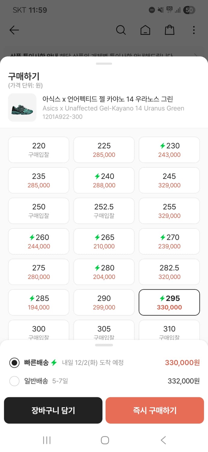 (295) 아식스 언어펙티드 우라노스 그린 상품이미지7