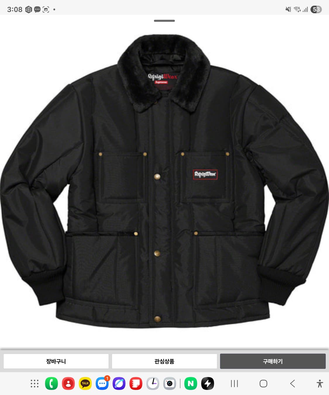 슈프림 리프리기웨어 인슐레이티드 아이론 터프 자켓 Supreme Refr 상품이미지1