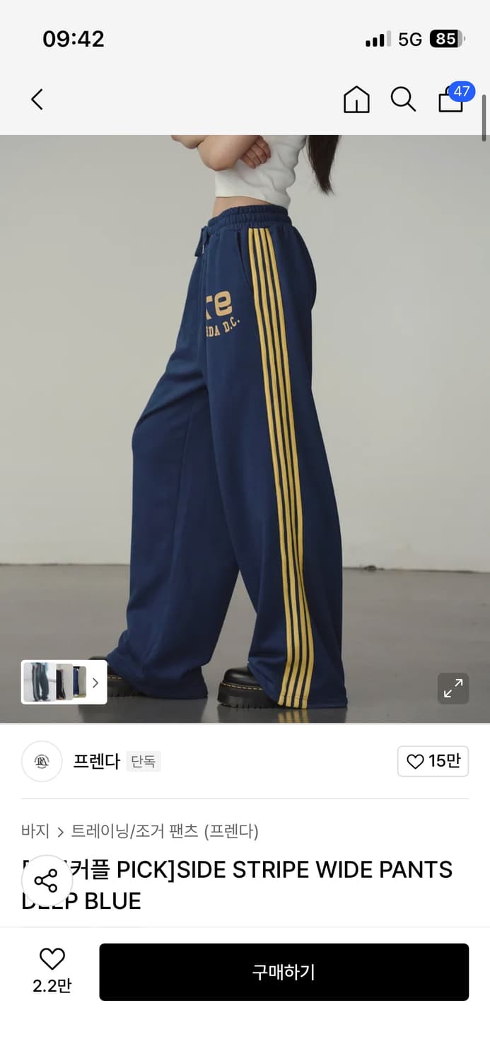 프렌다 트레이닝 와이드팬츠  상품이미지1