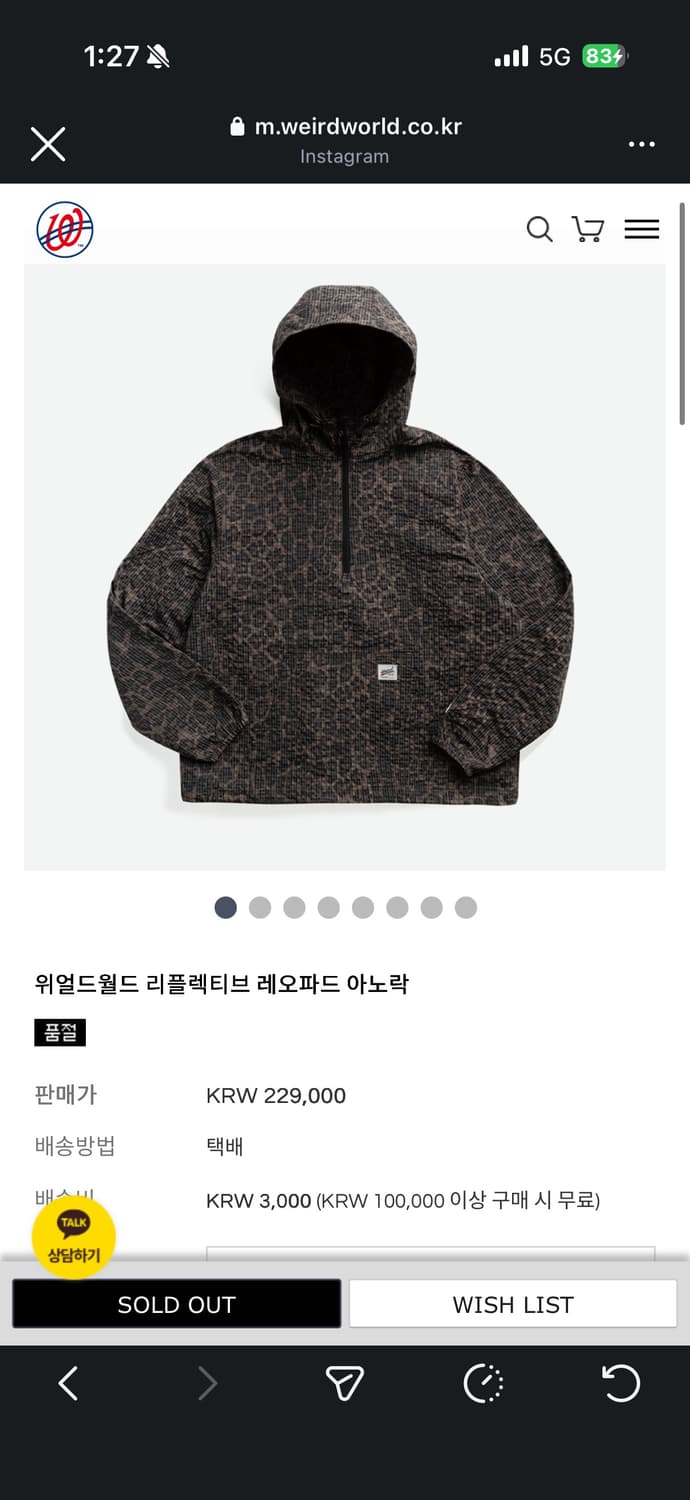 위얼드월드 레오파드 아노락 급처 상품이미지3