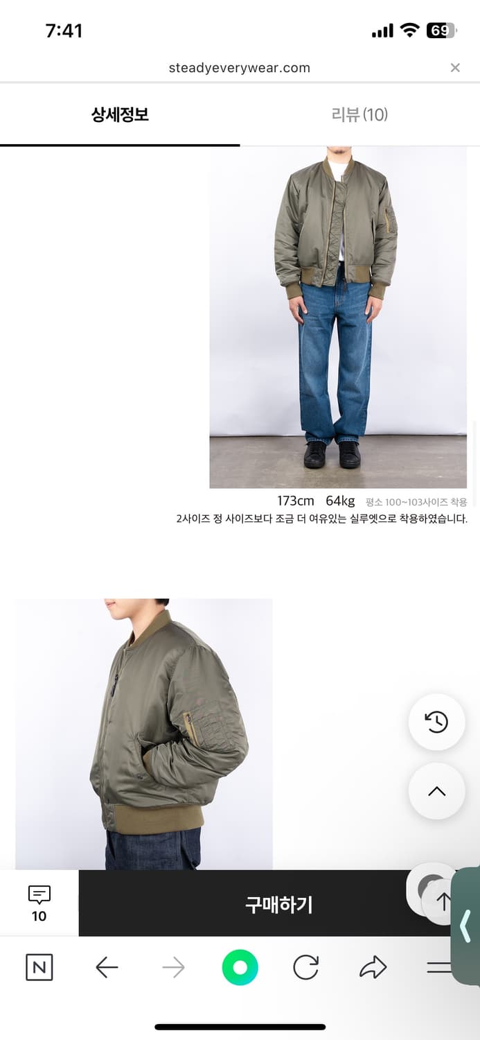 [1사이즈] 스테디에브리웨어 SEW MA-1 봄버자켓 상품이미지3