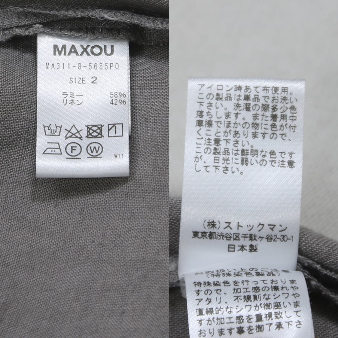 MAXOU 린넨 로브 자켓 (여성용 2) 상품이미지8