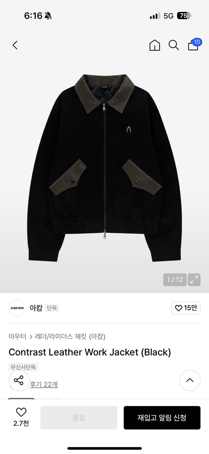 아캄Contrast Leather Work Jacket (Black)  상품이미지1