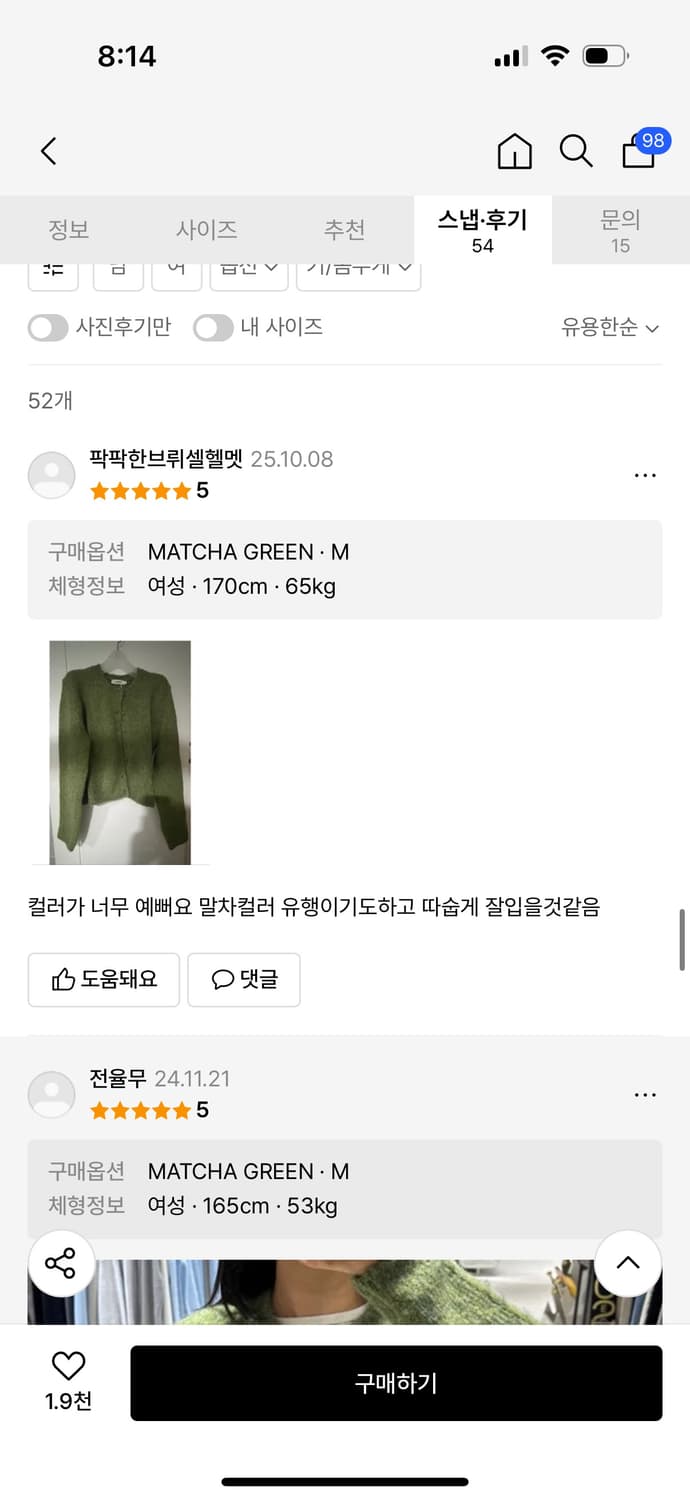 글로니 가디건 MALONE KNIT CARDIGAN 상품이미지4