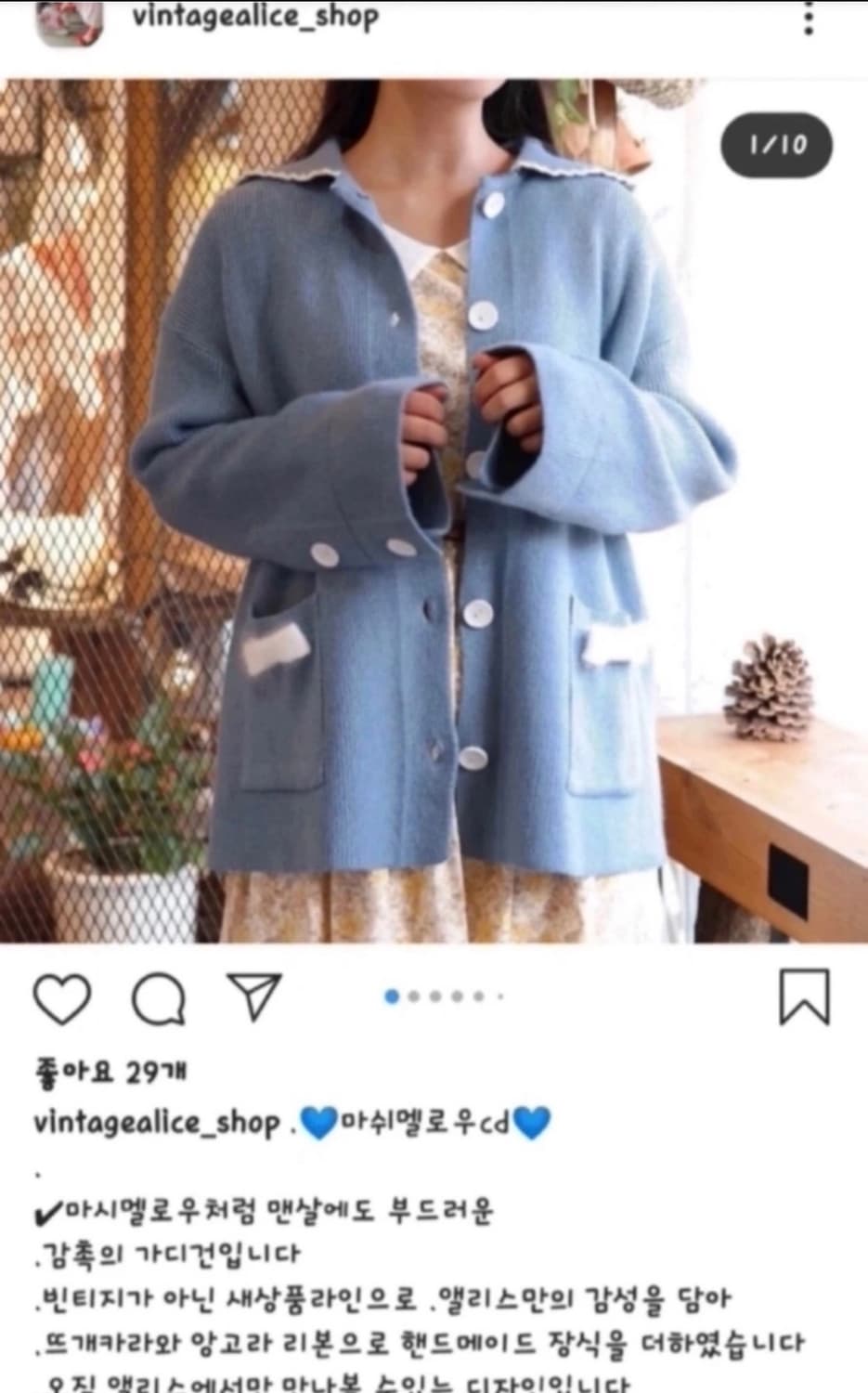 마시멜로우 가디건 상품이미지1