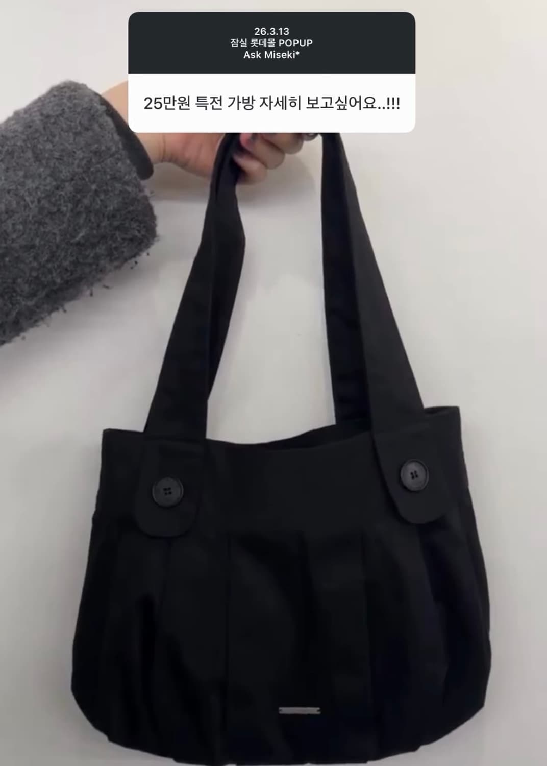 미세키서울 플리츠 미니백 상품이미지1