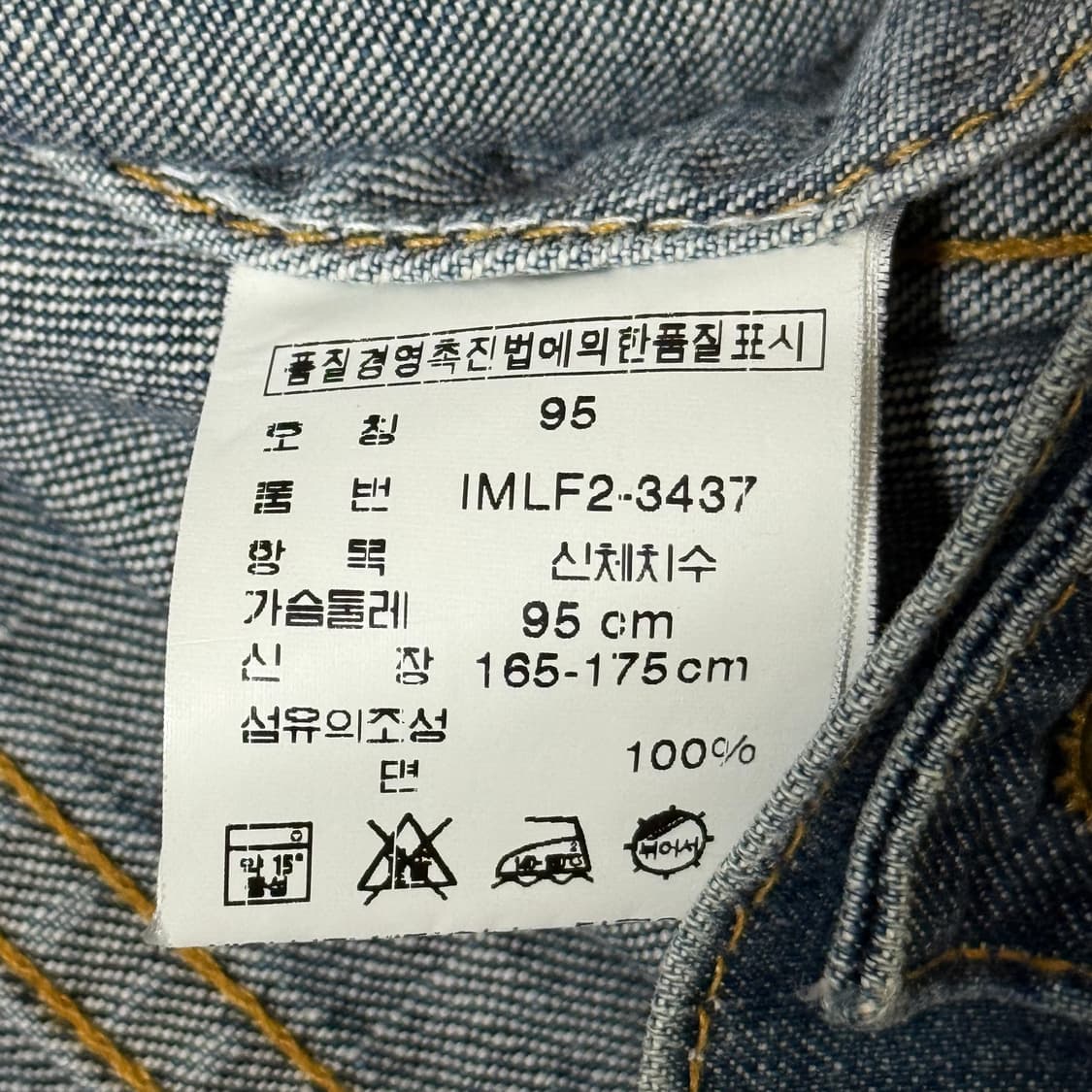 폴로 랄프로렌 폴로 진스 성조기 데님 자켓 상품이미지8