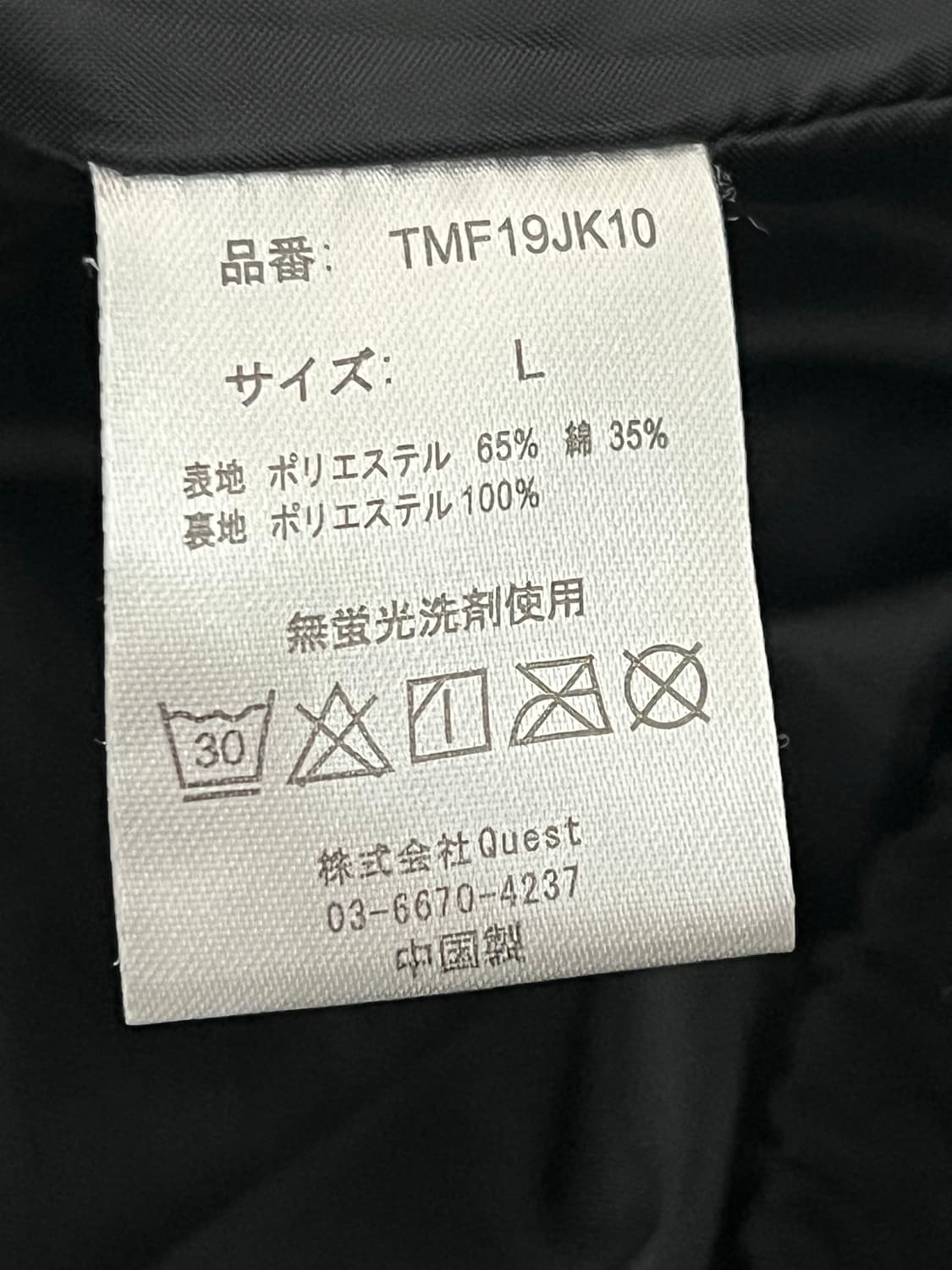 Toy Machine Polyshell Blouson 상품이미지5