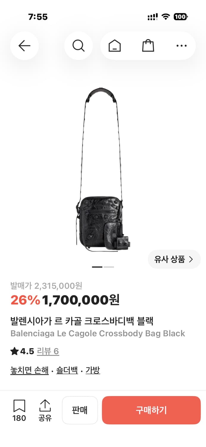 발렌시아가 르카골 크로스백 올블랙 상품이미지5
