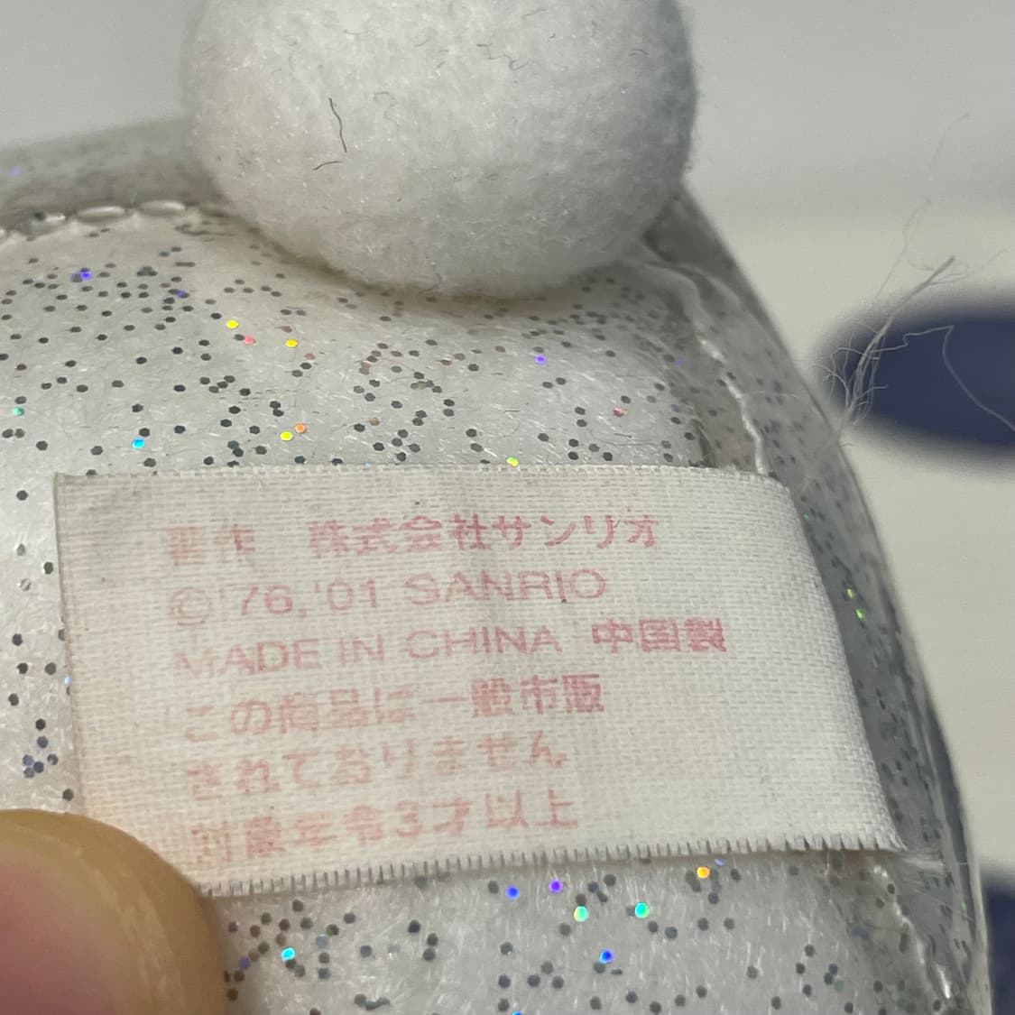 2001년 고전 반짝이 글리터 마이멜로디 인형 상품이미지4