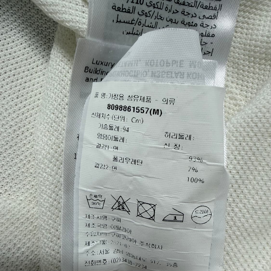 구찌 인터로킹 코튼 PK 폴로넥 반팔 상품이미지6