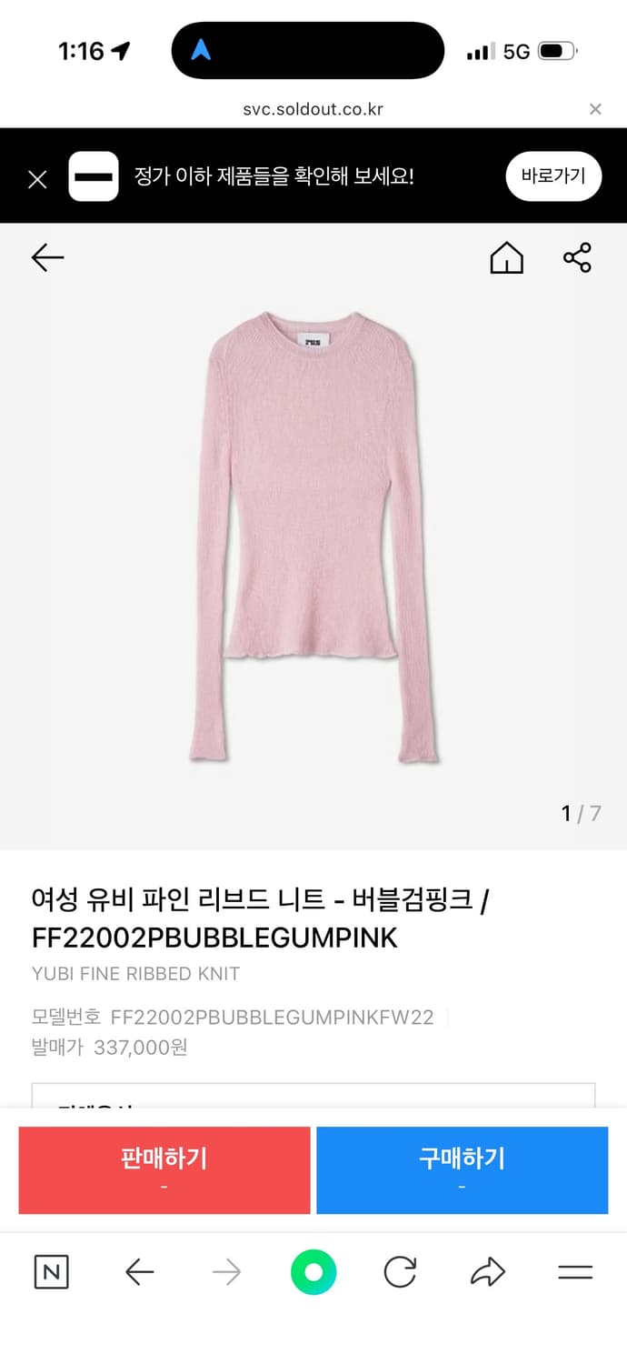 rus yubi fine ribbed knit 상품이미지1