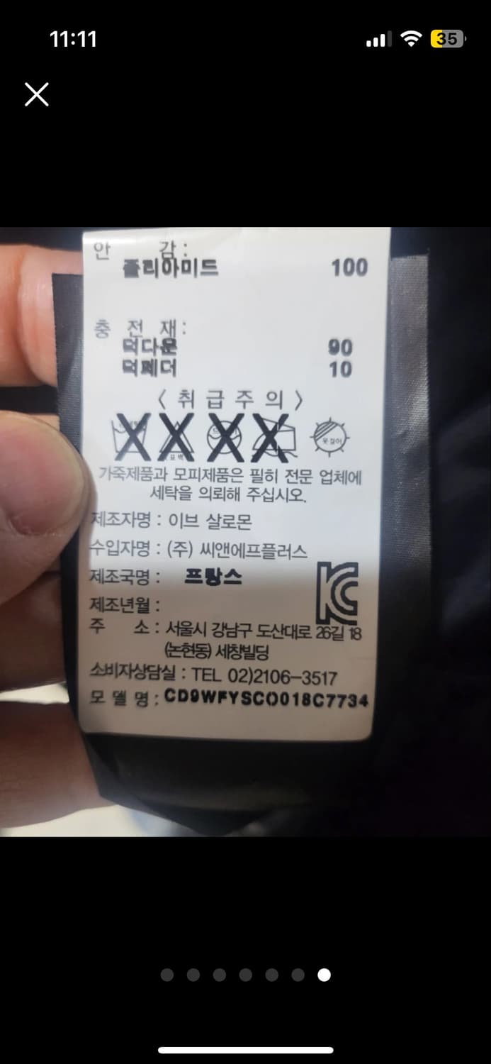 이브살로몬 퍼 트리밍 패딩 상품이미지3