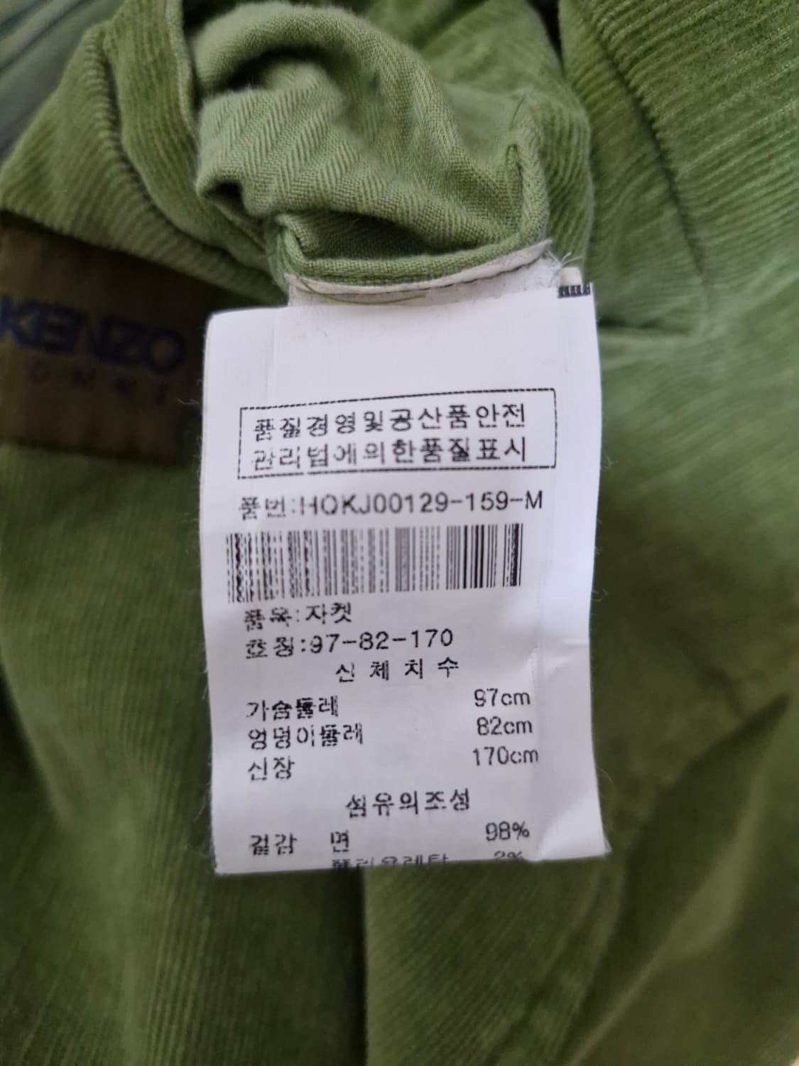겐조. 남자 코듀로이 자켓_M 상품이미지6