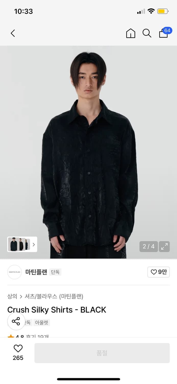 (L) 마틴플랜 크러쉬 실키 셔츠 블랙 상품이미지1
