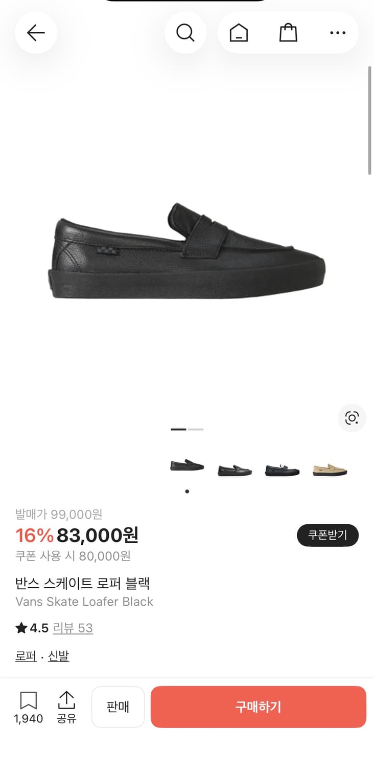 반스 스케이트 로퍼 275 (새상품) 상품이미지1