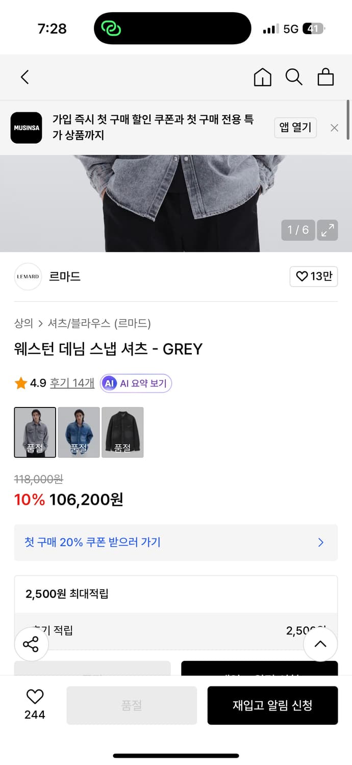 르마드 웨스턴데님 스냅셔츠 3사이즈 상품이미지4