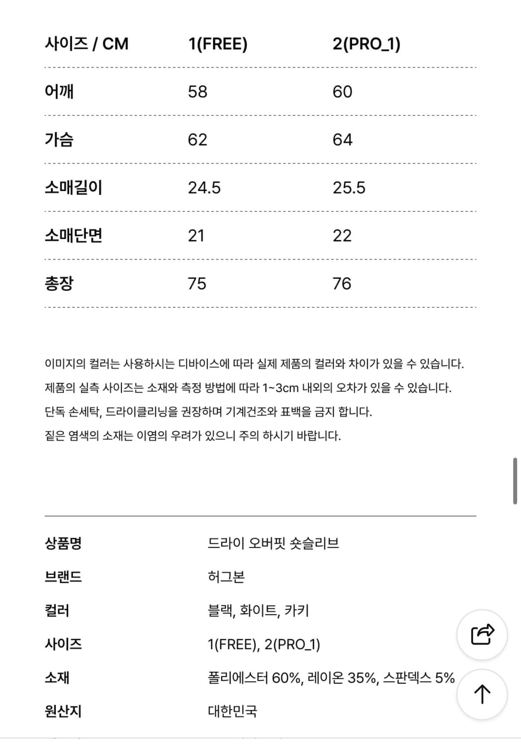 허그본 드라이 오버핏 반팔티 상품이미지10