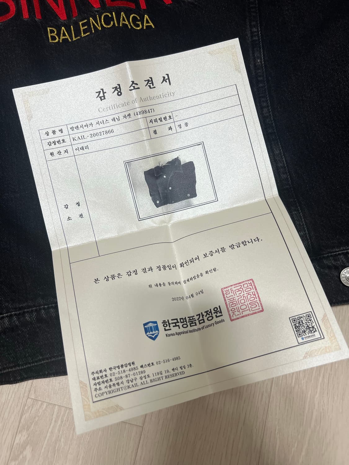 발렌시아가 18ss 시너스 자켓 상품이미지6