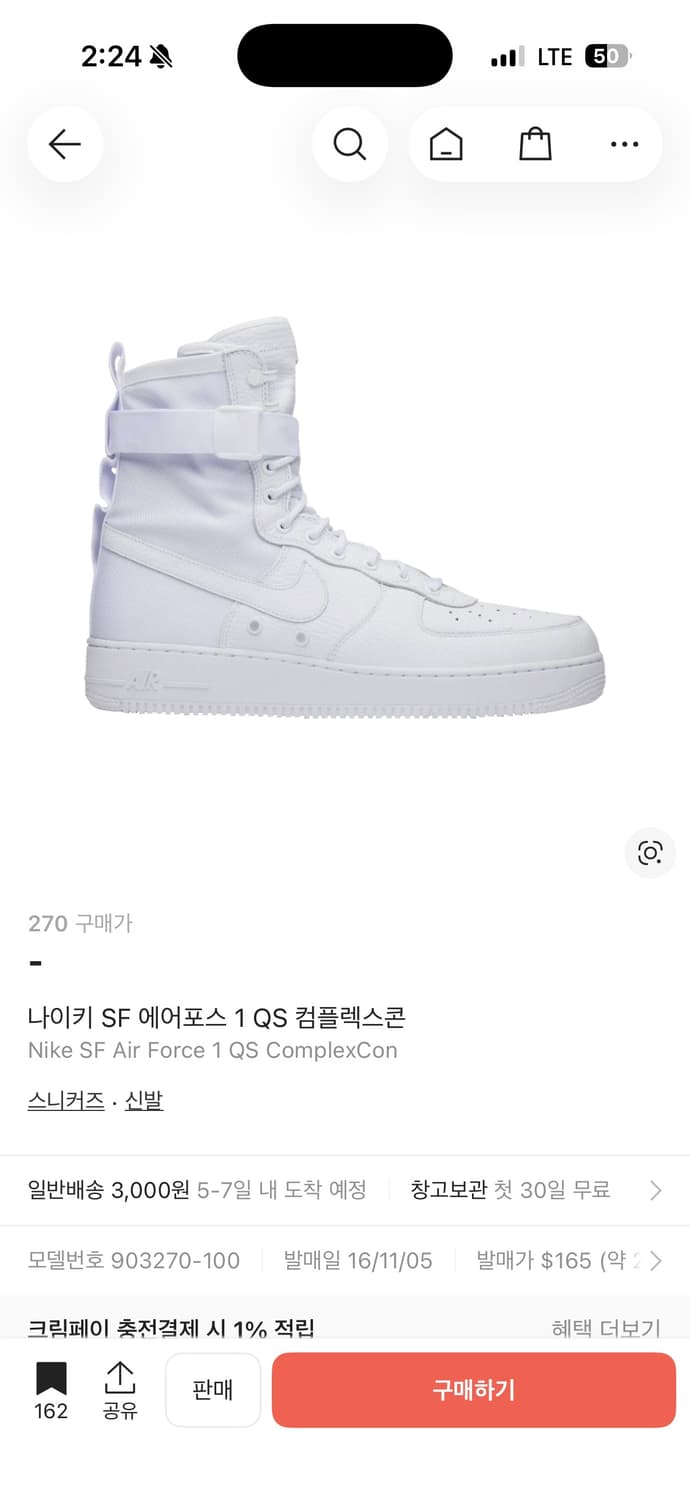 구함)나이키 SF 에어포스 1 QS 컴플렉스콘 상품이미지1