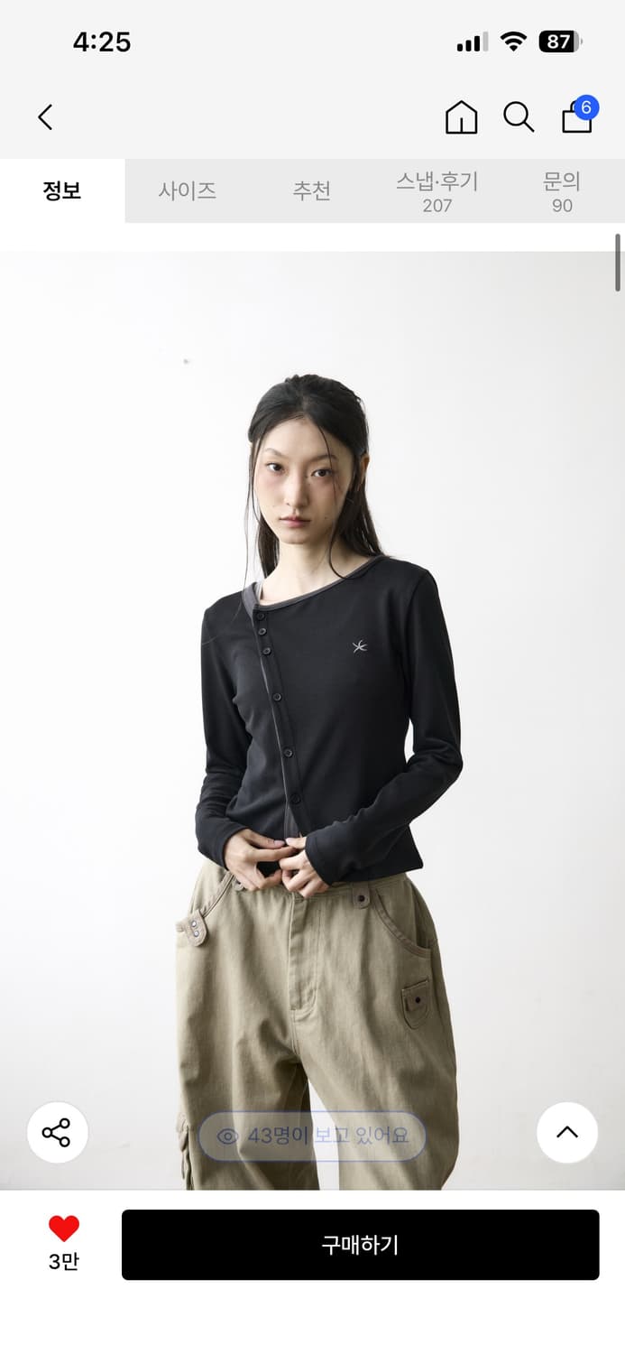 더콜디스트모먼트 가디건 S 상품이미지3