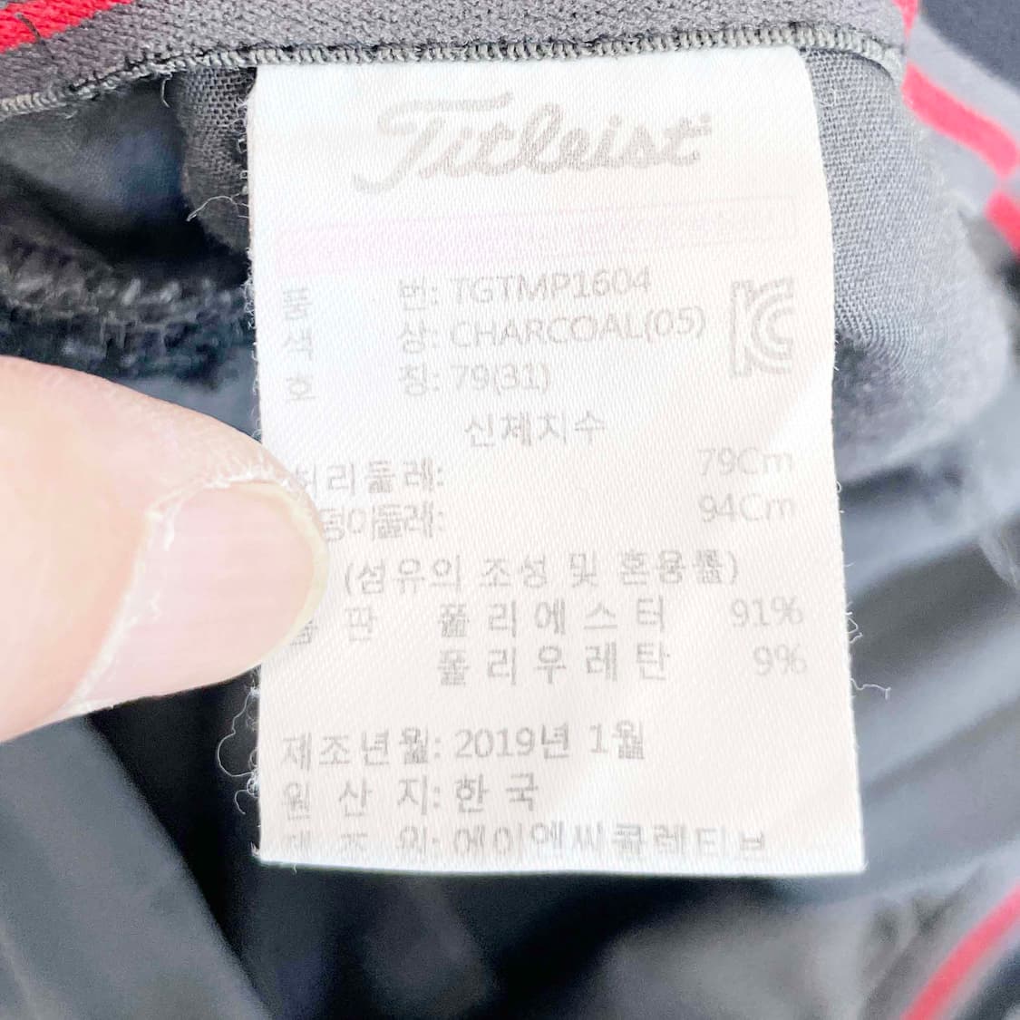타이틀리스트 정품 남성골프바지 춘추 31 상품이미지4