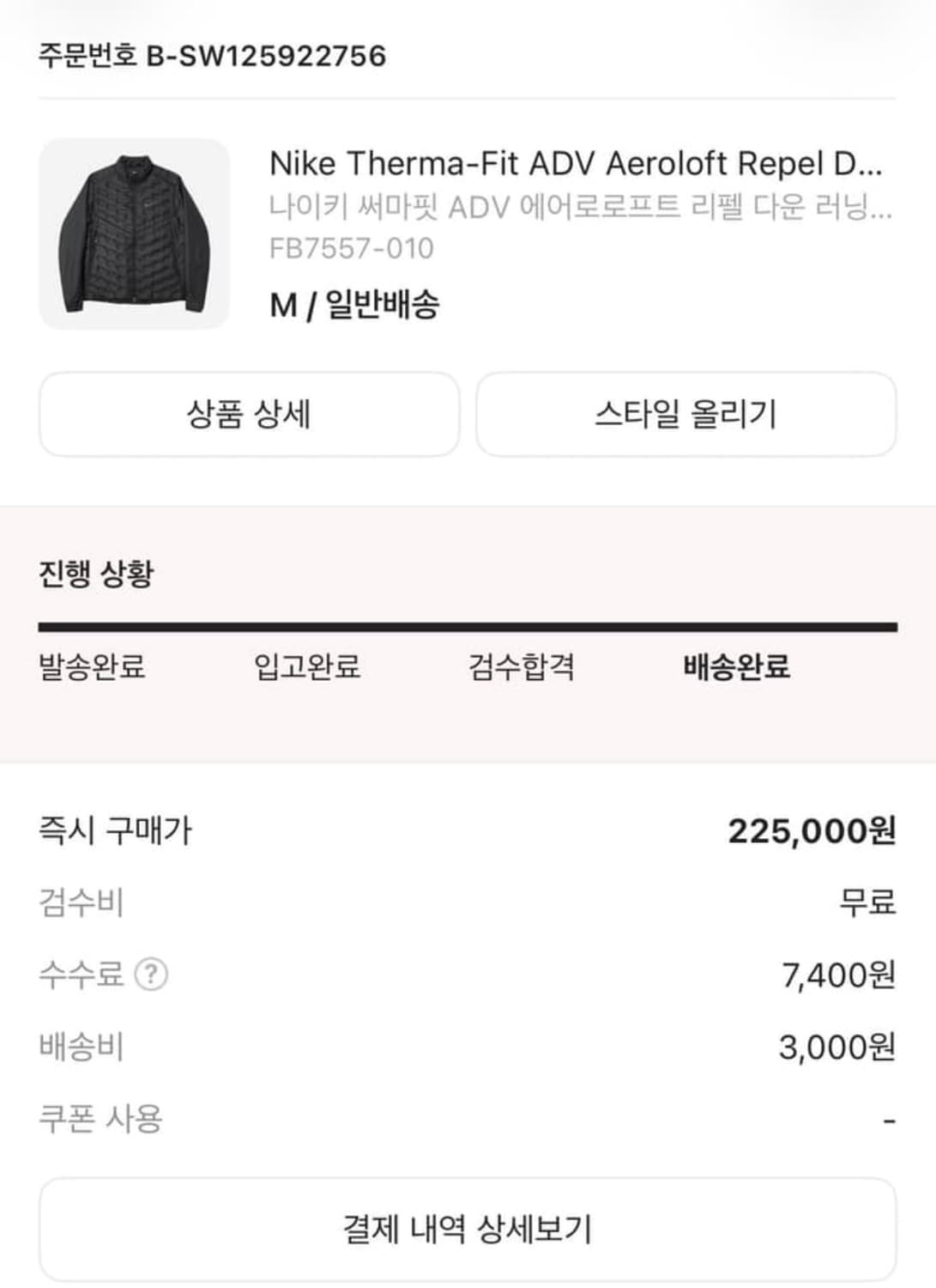 나이키 에어로로프트 M 상품이미지1